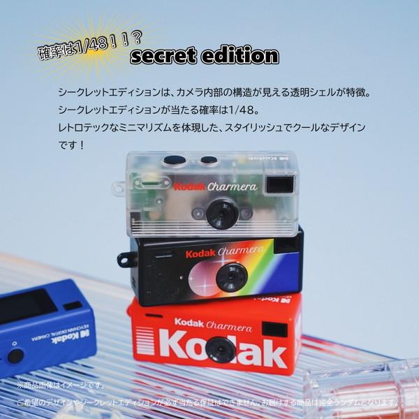 Kodak（コダック） KODAK CHARMERA ランダム キーチェーン デジタル