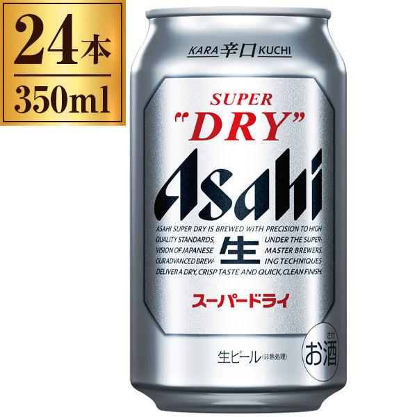 スーパードライ缶 350ml 誕生日プレゼント ×24缶 正規品