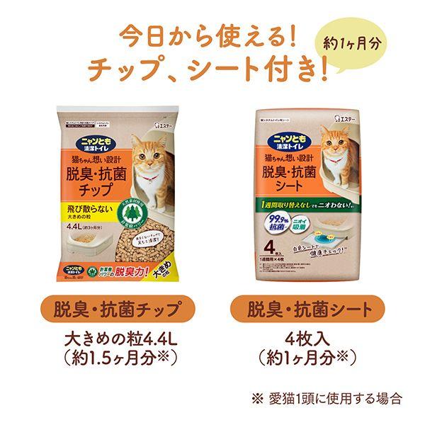 エステー 多頭買い 猫 トイレ 大型 本体 システムトイレ ワイド