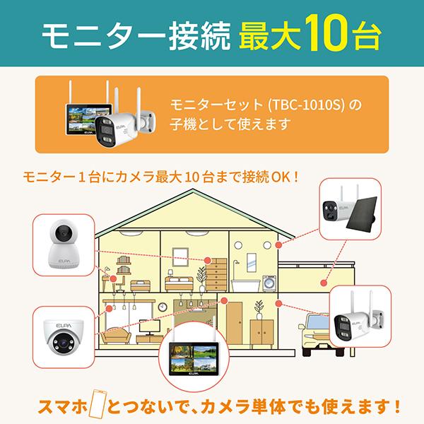 ELPA（エルパ） TBC-SC300 ELPA [セキュリティカメラ] 攻撃型カメラ