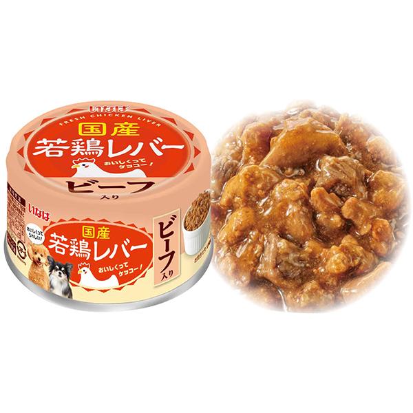 いなば　犬　とろみ　缶詰　国産　若鶏レバー　とりささみ いなばペットフード 若鶏レバー ビーフ入り 85g : 総合通販PREMOA