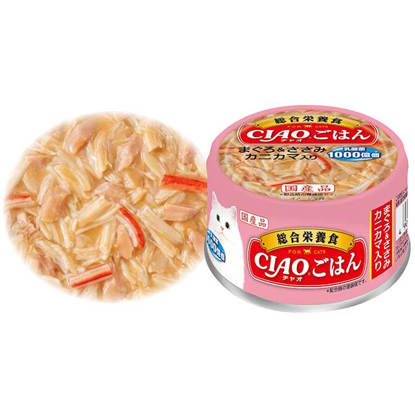 CIAO チャオごはん まぐろ&ささみ カニカマ入り とりささみ&ほたて貝柱 いなばペットフード CIAO ごはん まぐろ&ささみ カニカマ入り 85g