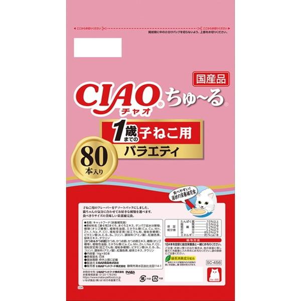 CIAO ちゅ〜る 子猫用 おやつ 国産 チュール 80本 1歳までの子ねこ用 