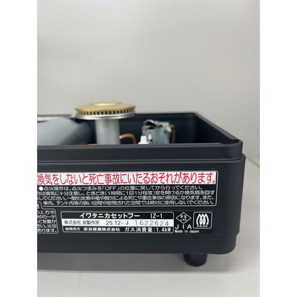 Iwatani（イワタニ） CB-IZ-1 マットブラック イザまる カセットフー