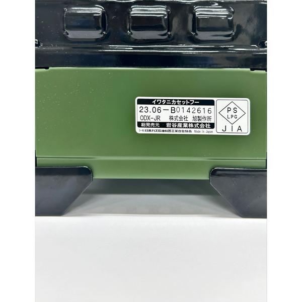 Iwatani（イワタニ） カセットコンロ タフまるJr. ケース付き CB-ODX