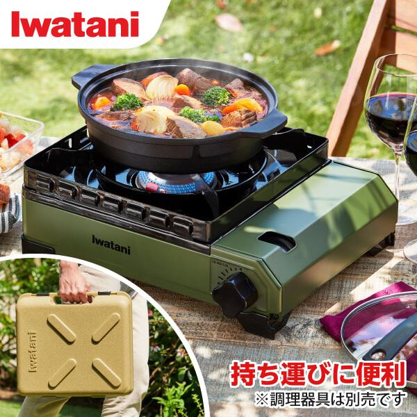 カセットコンロ イワタニ タフまる ケース付き CB-ODX-1-OL