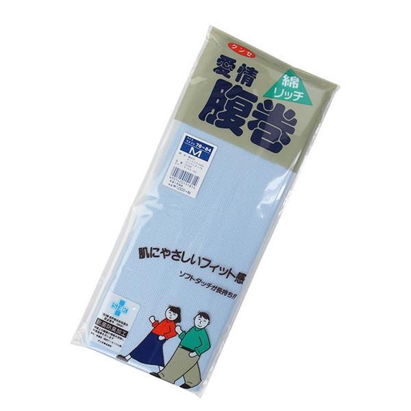 グンゼ 綿リッチ腹巻 サックス M H1000 メーカー直送｜sake-premoa｜02