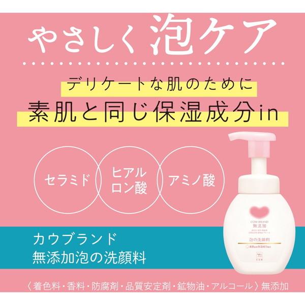 牛乳石鹸 カウブランド 無添加泡の洗顔料 詰替用 140ml 洗顔フォーム