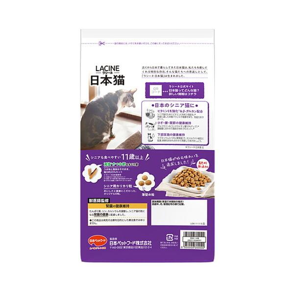 日本ペットフード ラシーネ 日本猫 11歳以上 1.1kg : 総合通販PREMOA