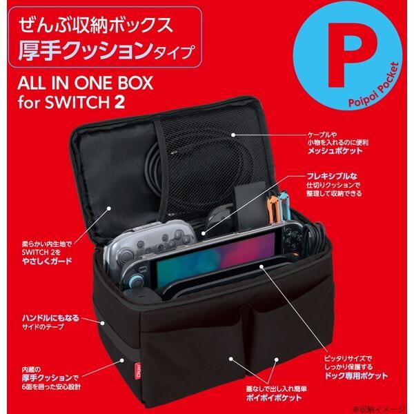 ナカバヤシ Nakabayashi SZC-SW203BK ブラック ぜんぶ収納ボックス