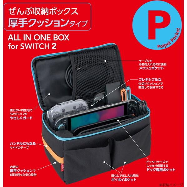 ナカバヤシ Nakabayashi SZC-SW203BKM ブラックマルチ ぜんぶ収納