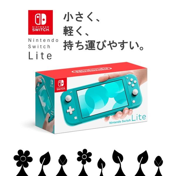 任天堂（Nintendo） HDH-S-BAZAA Nintendo Switch Lite ターコイズ 