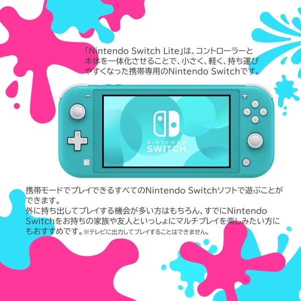任天堂（Nintendo） HDH-S-BAZAA Nintendo Switch Lite ターコイズ