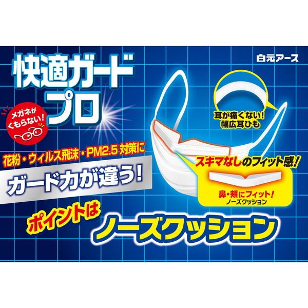 白元アース 快適ガードプロ プリーツタイプ 小さめサイズ 5枚入 : 総合