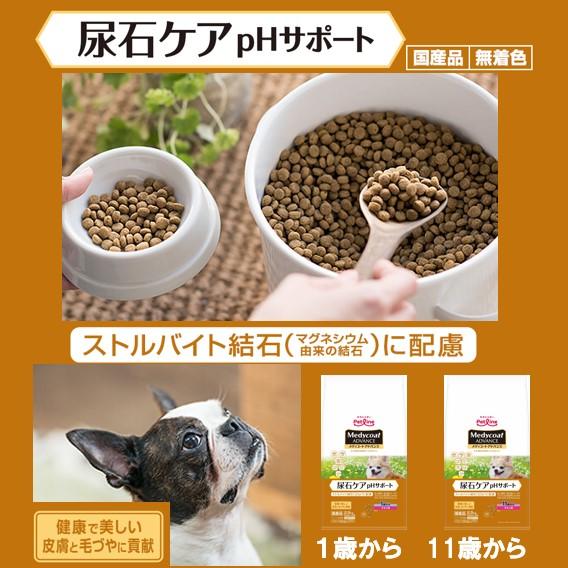 ペットライン ドッグフード 犬 尿路結石 アレルギー フード ペット