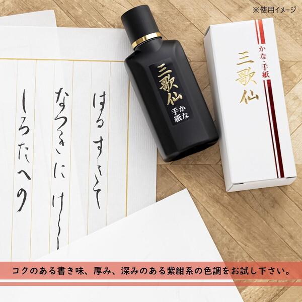 墨運堂 仮名書簡 三歌仙 50ml 墨液 : 総合通販PREMOA Yahoo!店 - 通販