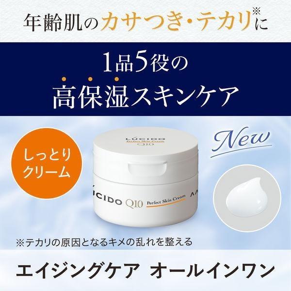 ルシード パーフェクトスキンクリーム 90g マンダム | mandom | 01