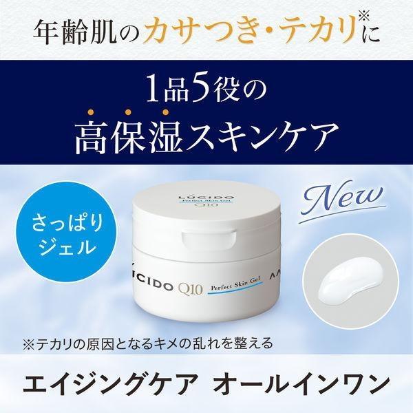 ルシード パーフェクトスキンジェル 90g マンダム | mandom | 01