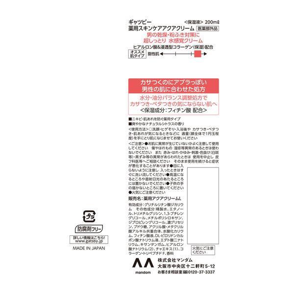 ギャツビー 薬用スキンケアアクアクリーム (医薬部外品) スキンケア 200ml マンダム | mandom | 01