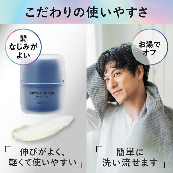 mandom ギャツビー メタラバー クレイ フレックス ヘア mandom ギャツビー メタラバー クレイ フレックス ヘア