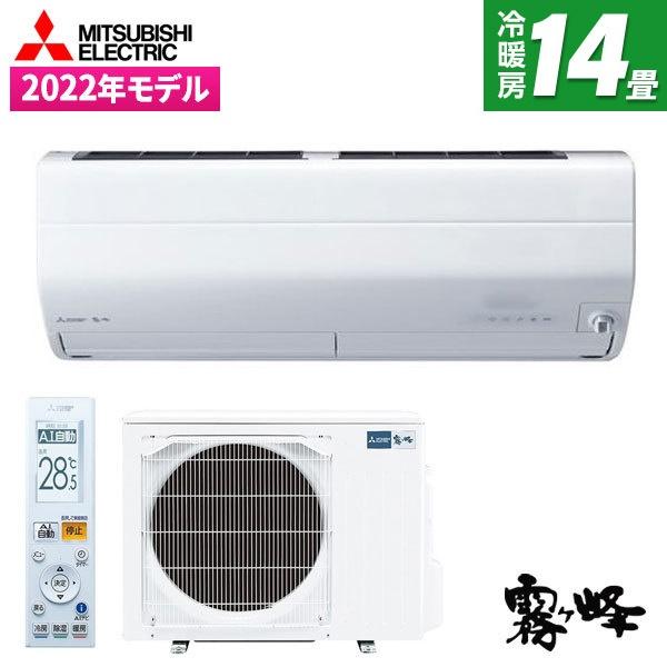 エアコン 14畳 三菱 MSZZW4022SW ピュアホワイト 霧ヶ峰
