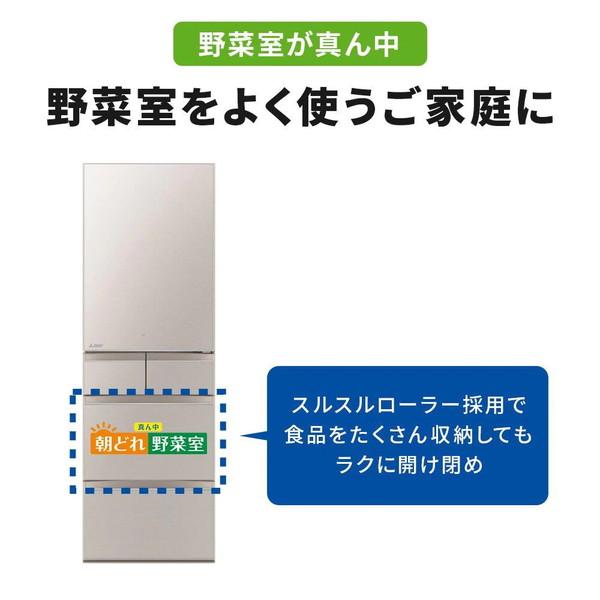 冷蔵庫 451L 二人暮らし 収納 三菱電機 MITSUBISHI MR-MB45J-C グレイングレージュ MBシリーズ 右開き｜sake-premoa｜05