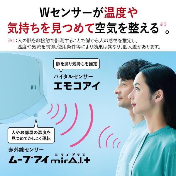 エアコン 23畳用 冷暖房 三菱電機 MITSUBISHI 工事対応可能 霧ヶ峰 Zシリーズ MSZ-ZW7123S-W ピュアホワイト 単相200V｜sake-premoa｜03