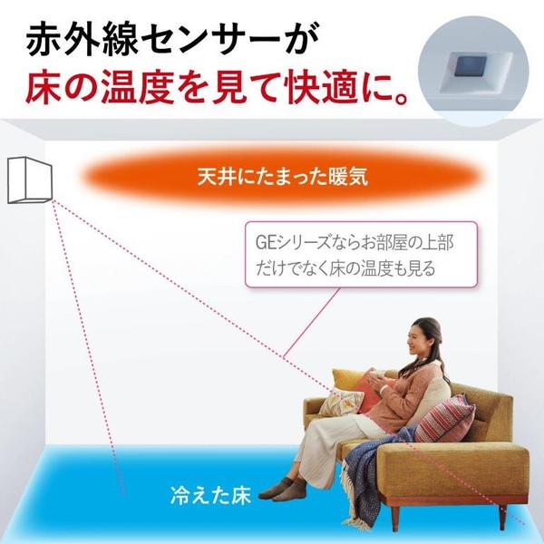 エアコン 10畳用 冷暖房 三菱電機 MITSUBISHI 工事対応可能 霧ヶ峰 GEシリーズ MSZ-GE2823-W ピュアホワイト 単相100V｜sake-premoa｜04