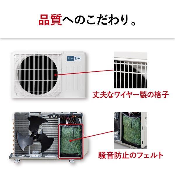 エアコン 10畳用 冷暖房 三菱電機 MITSUBISHI 工事対応可能 霧ヶ峰 Zシリーズ MSZ-ZW2824-W ピュアホワイト 単相100V｜sake-premoa｜17