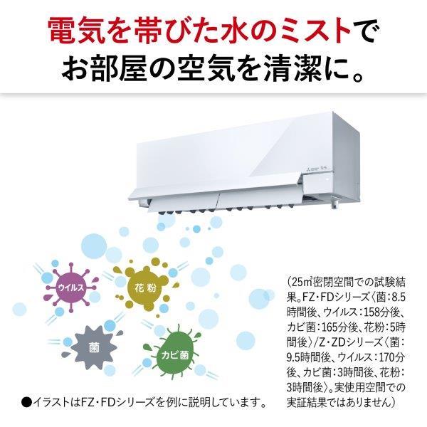 エアコン 20畳 冷暖房 三菱電機 工事対応可能 霧ヶ峰 Zシリーズ MSZ-ZW6324S-W ピュアホワイト 単相200V MITSUBISHI