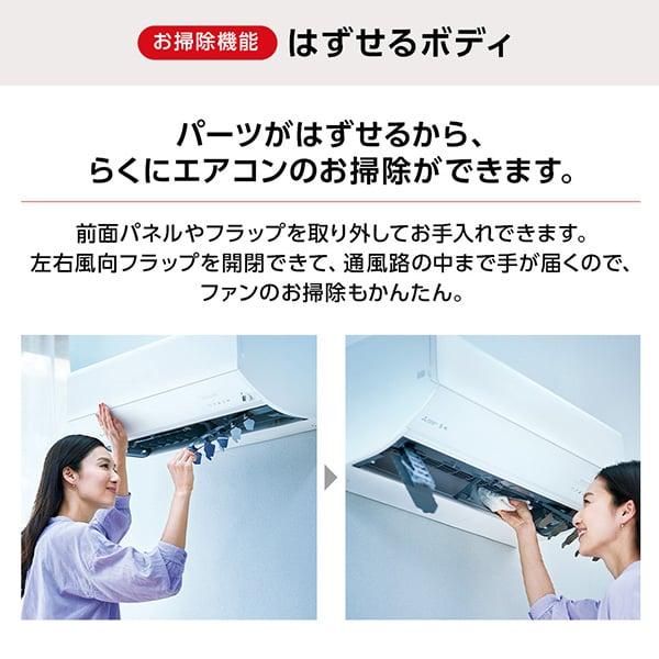 エアコン 29畳用 冷暖房 三菱電機 MITSUBISHI 工事対応可能 霧ヶ峰 Zシリーズ MSZ-ZXV9024S-W ピュアホワイト 単相200V｜sake-premoa｜12