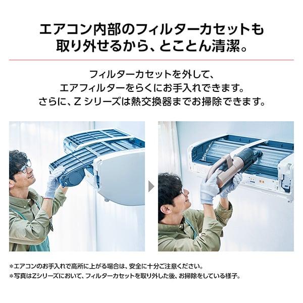 エアコン 29畳用 冷暖房 三菱電機 MITSUBISHI 工事対応可能 霧ヶ峰 Zシリーズ MSZ-ZXV9024S-W ピュアホワイト 単相200V｜sake-premoa｜13