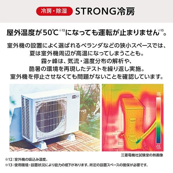 エアコン 29畳用 冷暖房 三菱電機 MITSUBISHI 工事対応可能 霧ヶ峰 Zシリーズ MSZ-ZXV9024S-W ピュアホワイト 単相200V｜sake-premoa｜14