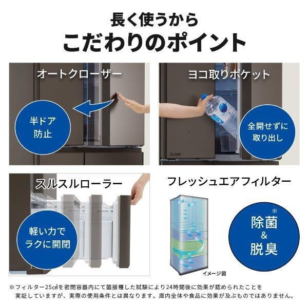 三菱（MITSUBISHI） 冷蔵庫 500L以上 二人暮らし 608L フレンチドア