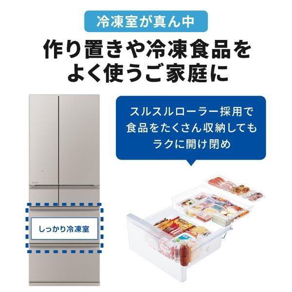 三菱（MITSUBISHI） 冷蔵庫 500L以上 二人暮らし 608L フレンチドア