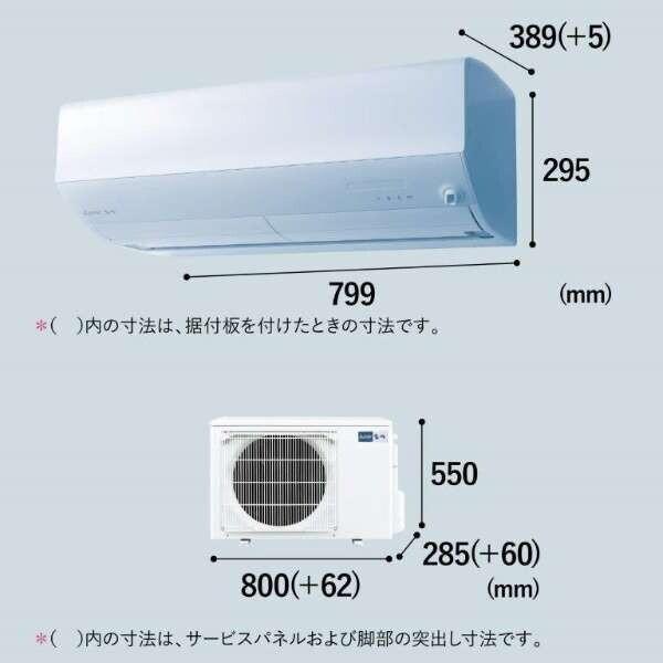 MITSUBISHI MSZ-X2524-W ピュアホワイト 霧ヶ峰 Xシリーズ エアコン (主に8畳用)｜sake-premoa｜17