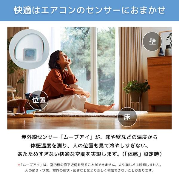 ルームエアコン 三菱 冷暖房エアコン 人感センサー機能