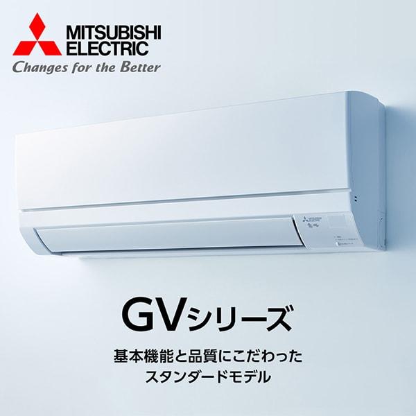 MITSUBISHI MSZ-GV2224-W ピュアホワイト 霧ヶ峰 GVシリーズ エアコン(おもに6畳用)｜sake-premoa｜03