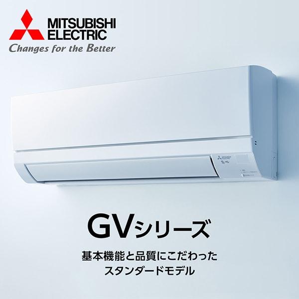 三菱 エアコン MSZ-GV5624S-W 2024年 18畳用 単相200V 三菱 三菱電機