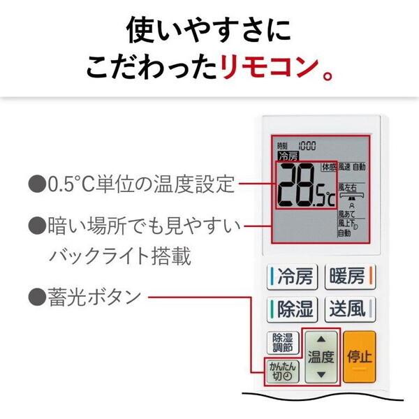 MITSUBISHI MSZ-S2524-W ピュアホワイト 霧ヶ峰 Sシリーズ エアコン (主に8畳用) まとめ買い対象B｜sake-premoa｜15