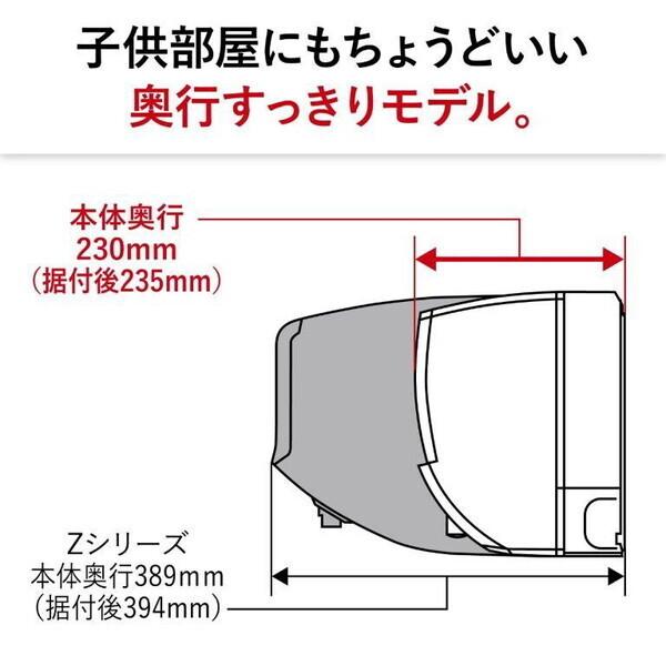 MITSUBISHI MSZ-S2524-W ピュアホワイト 霧ヶ峰 Sシリーズ エアコン (主に8畳用) まとめ買い対象B｜sake-premoa｜06