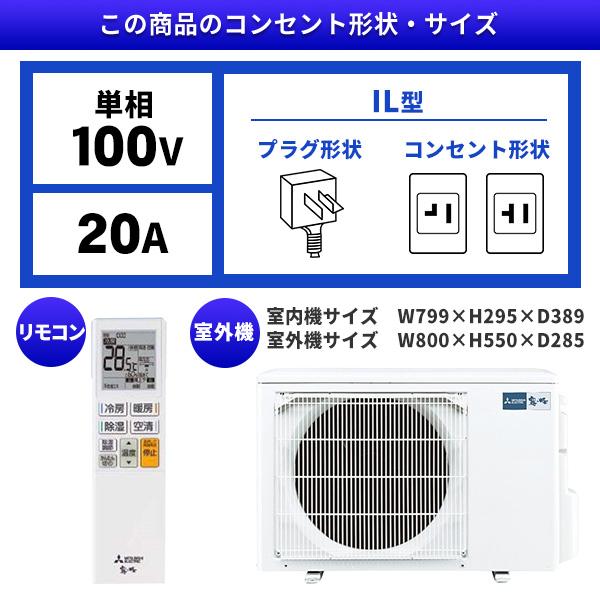 三菱（MITSUBISHI） エアコン 12畳 冷暖房 工事対応可能 霧ヶ峰 JXV