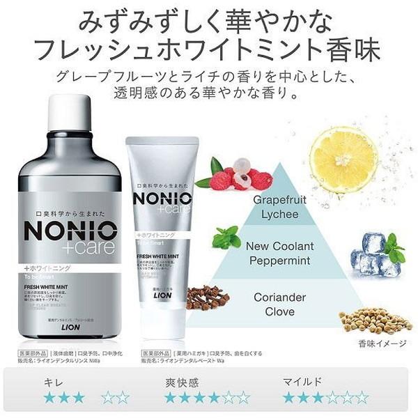 NONIO ノニオ プラスホワイトニング デンタルリンス 600ml ライオン｜sake-premoa｜04