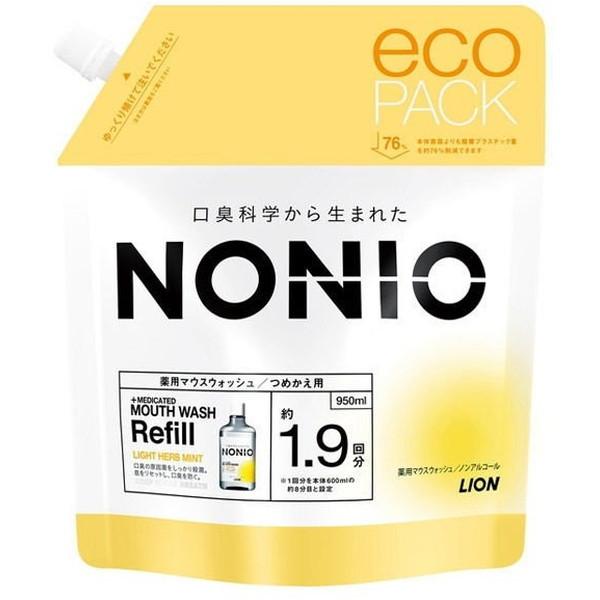 NONIO ノニオ マウスウォッシュ ノンアルコール ライトハーブミント つめかえ用 950ml ライオン｜sake-premoa