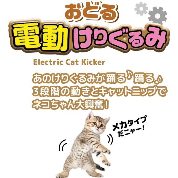 ペティオ 猫用おもちゃ おどる電動けりぐるみ エビ｜sake-premoa｜07
