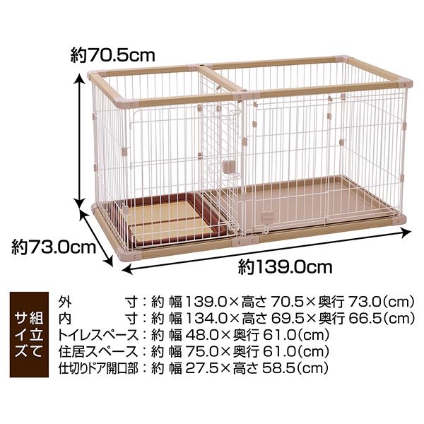 Petio（ペティオ） 犬用 トイレのしつけが出来る ドッグルームサークル