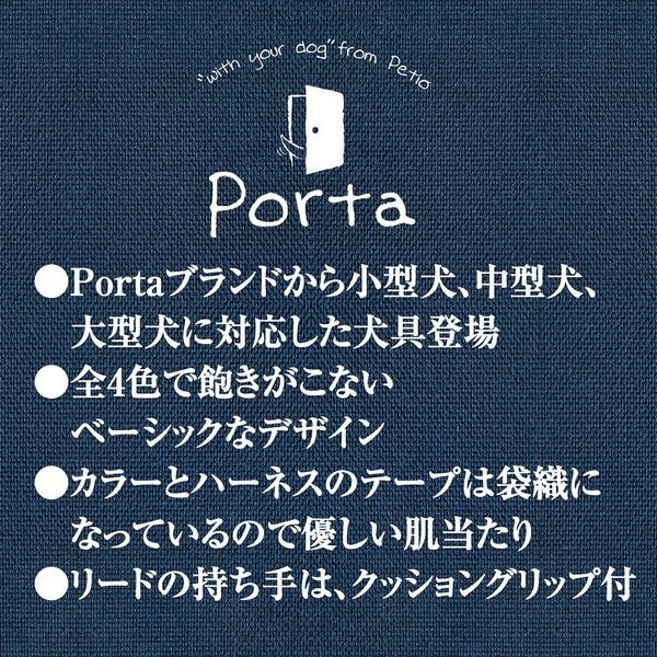 ペティオ Portaハーネス M レッド｜sake-premoa｜03