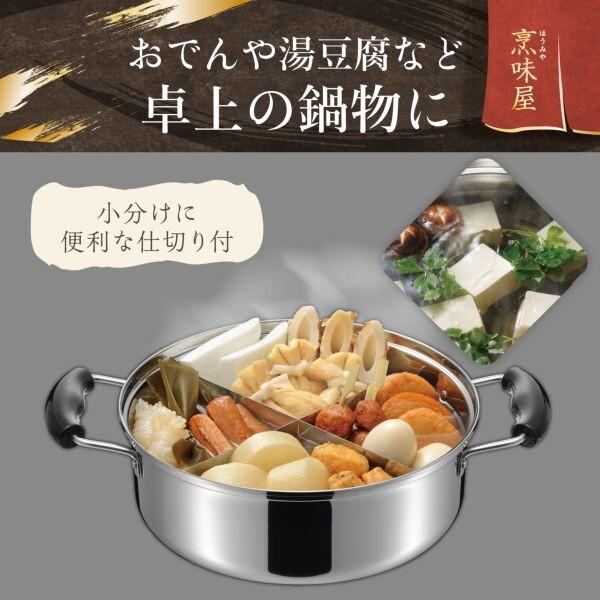 和平フレイズ RB-3260 おでん湯豆腐鍋26cm IH・ガス火対応 : 総合通販