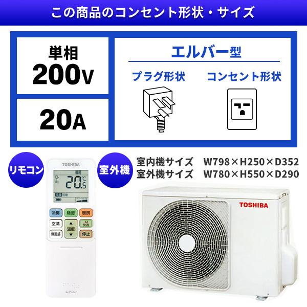 鹿児島市 TOSHIBA 200Vエアコン