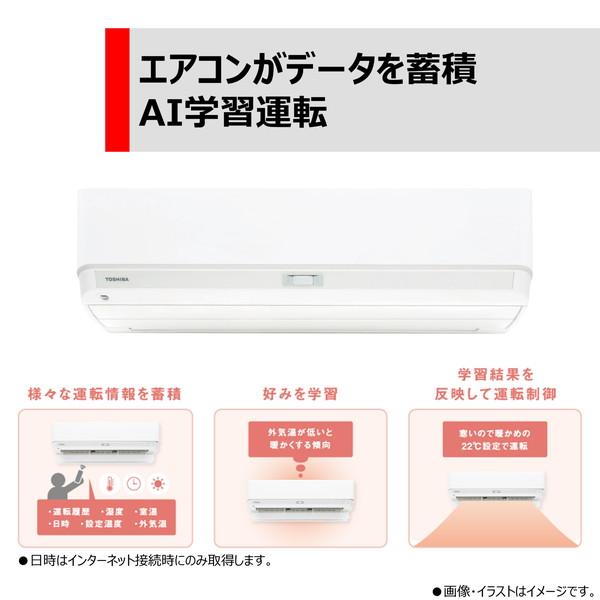 TOSHIBA（東芝） エアコン 6畳 冷暖房 工事対応可能 大清快 DXシリーズ